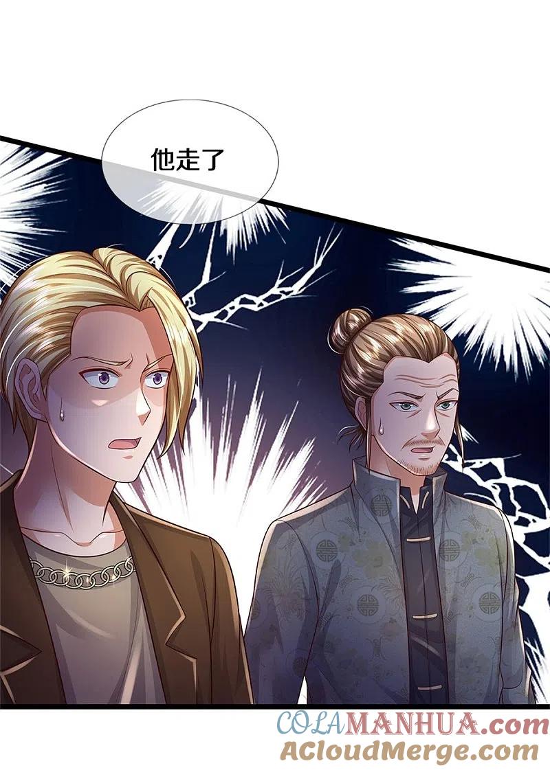《我是大仙尊》第335话 无上仙瞳，杀了我姐 第16页