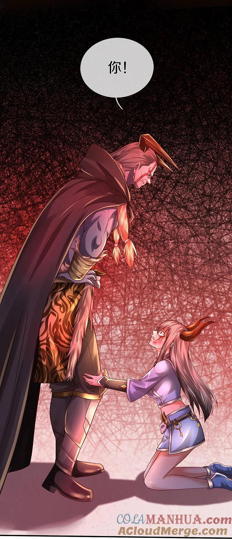 《我是大仙尊》第336话 助我成魔，凶手是你 第13页