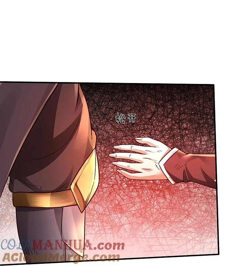 《我是大仙尊》第336话 助我成魔，凶手是你 第15页