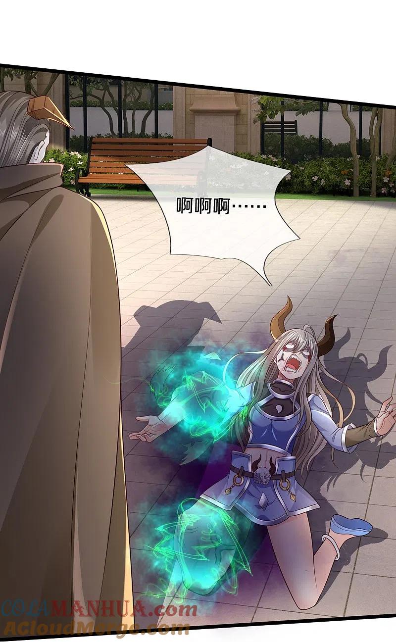 《我是大仙尊》第336话 助我成魔，凶手是你 第29页