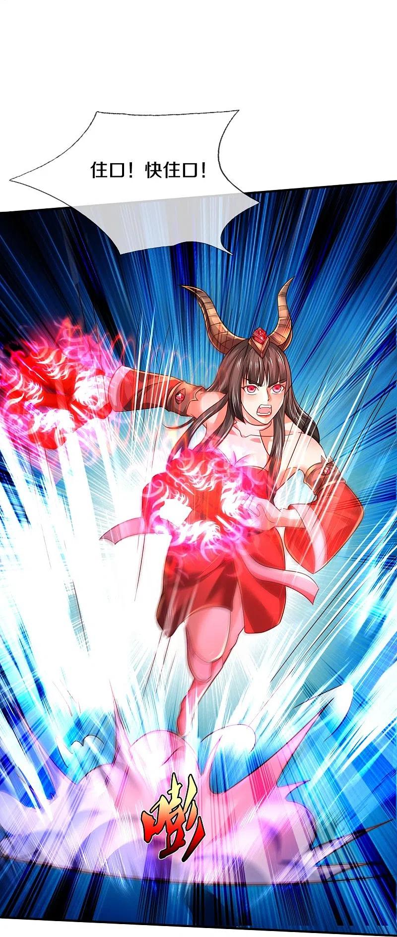 《我是大仙尊》第336话 助我成魔，凶手是你 第10页