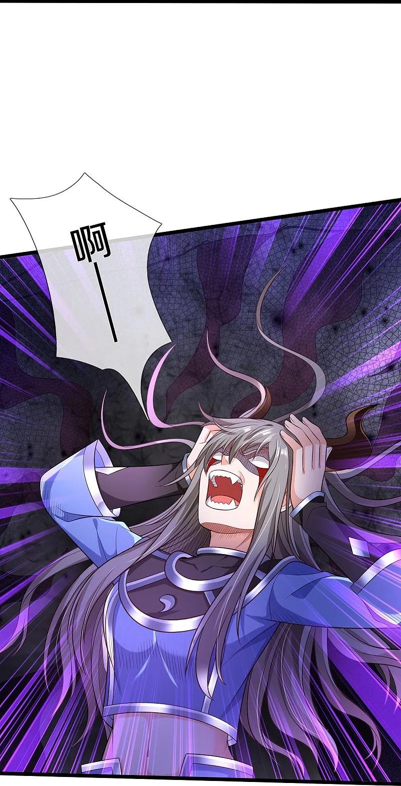《我是大仙尊》第336话 助我成魔，凶手是你 第28页