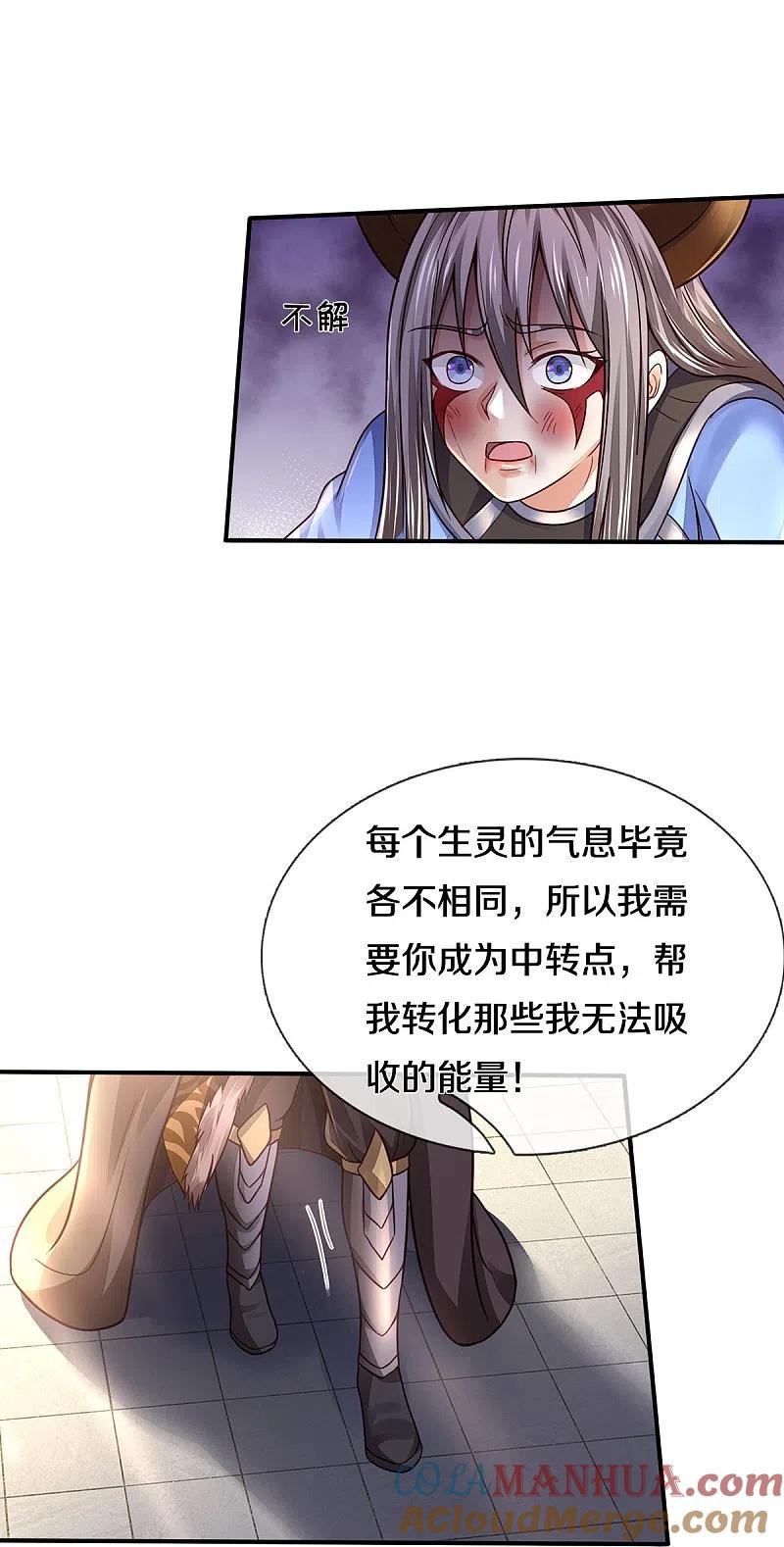 《我是大仙尊》第336话 助我成魔，凶手是你 第5页