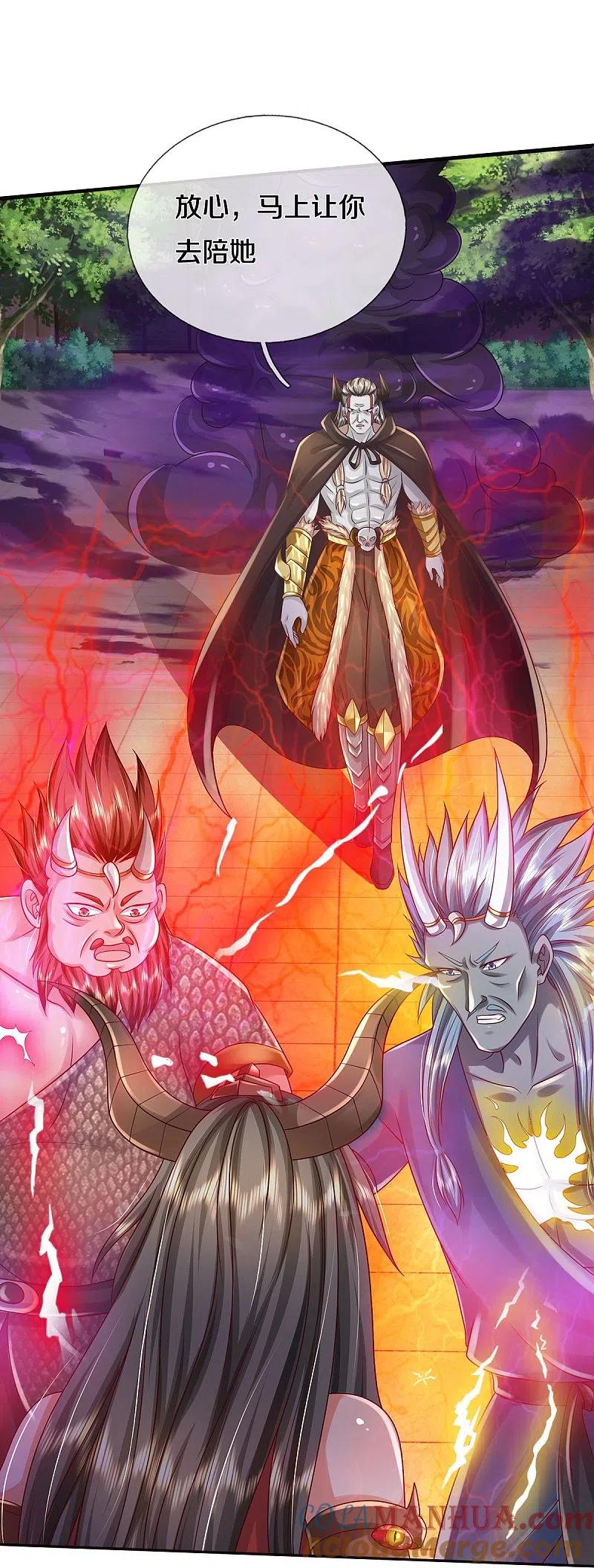 《我是大仙尊》第337话 我的英雄，只想宰你 第23页