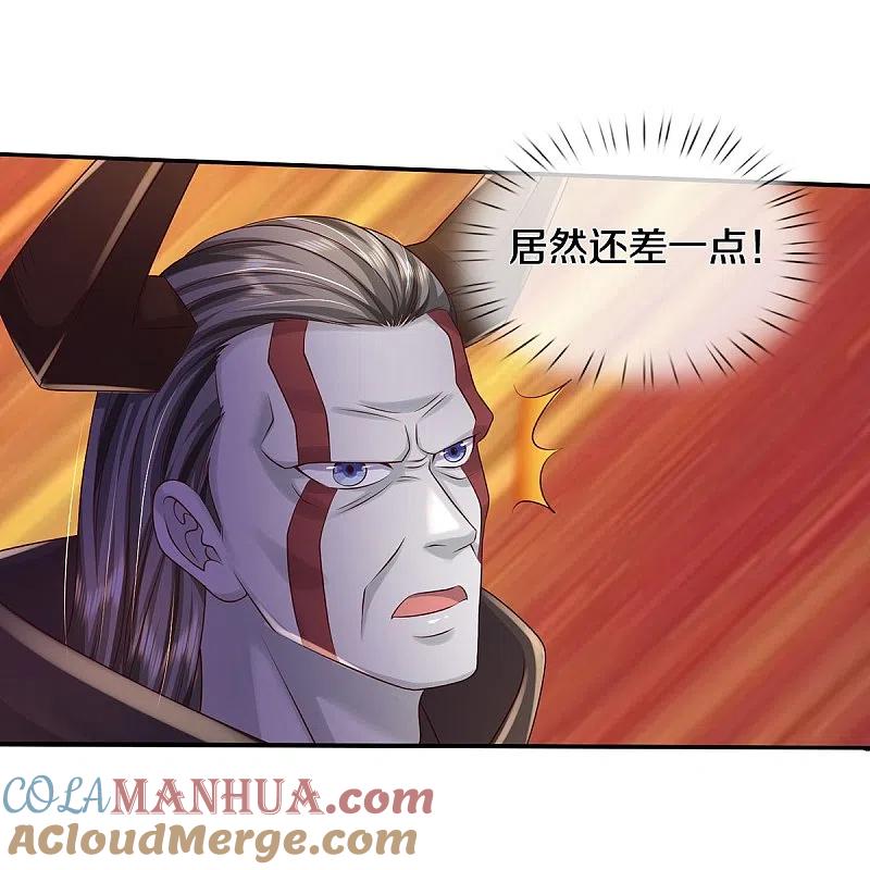 《我是大仙尊》第337话 我的英雄，只想宰你 第19页