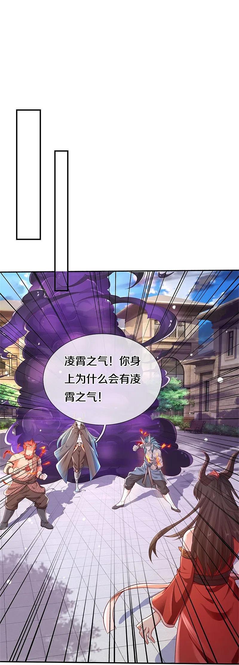 《我是大仙尊》第337话 我的英雄，只想宰你 第26页