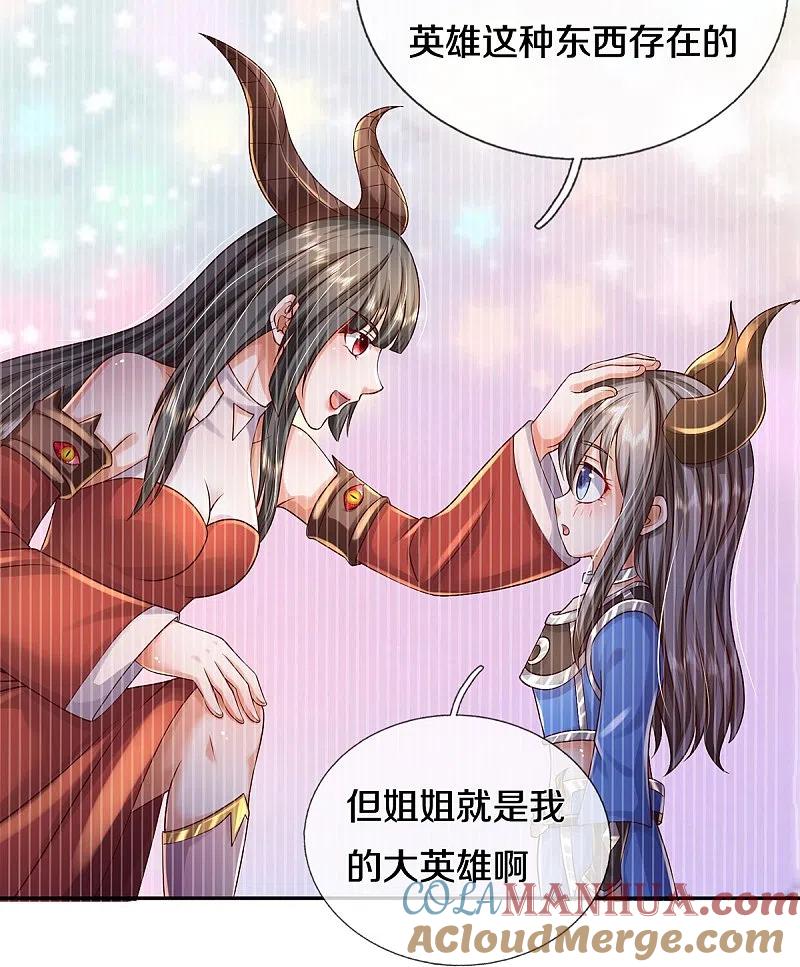 《我是大仙尊》第337话 我的英雄，只想宰你 第13页