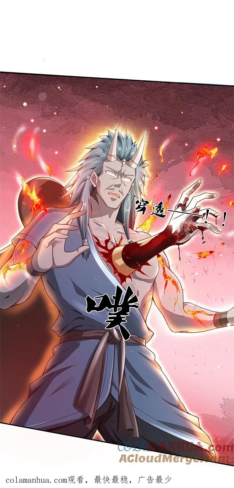 《我是大仙尊》第337话 我的英雄，只想宰你 第33页