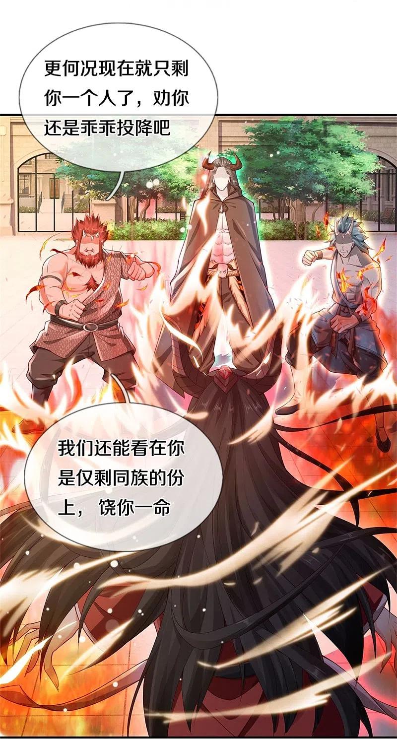 《我是大仙尊》第337话 我的英雄，只想宰你 第32页
