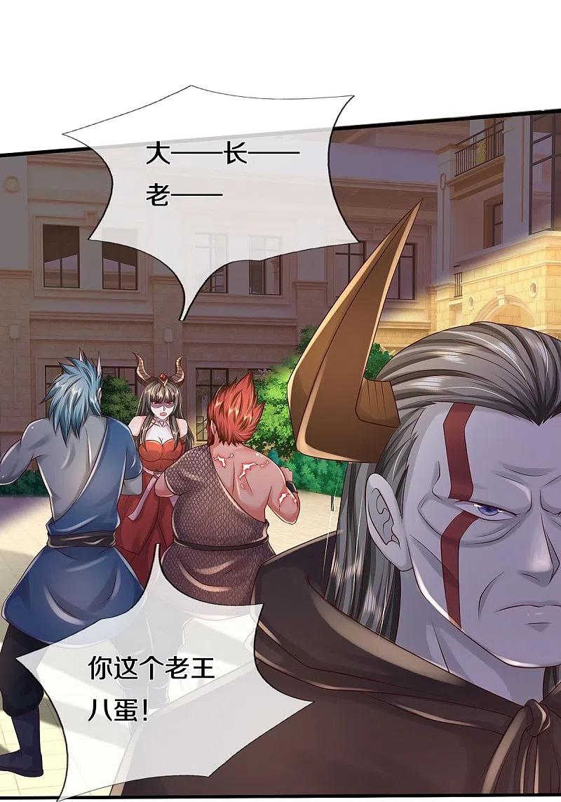 《我是大仙尊》第337话 我的英雄，只想宰你 第20页