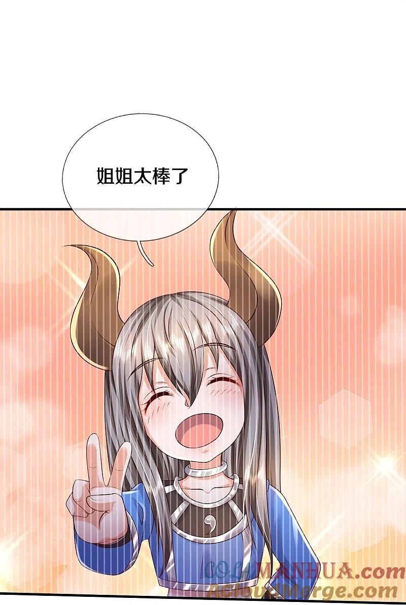 《我是大仙尊》第337话 我的英雄，只想宰你 第15页