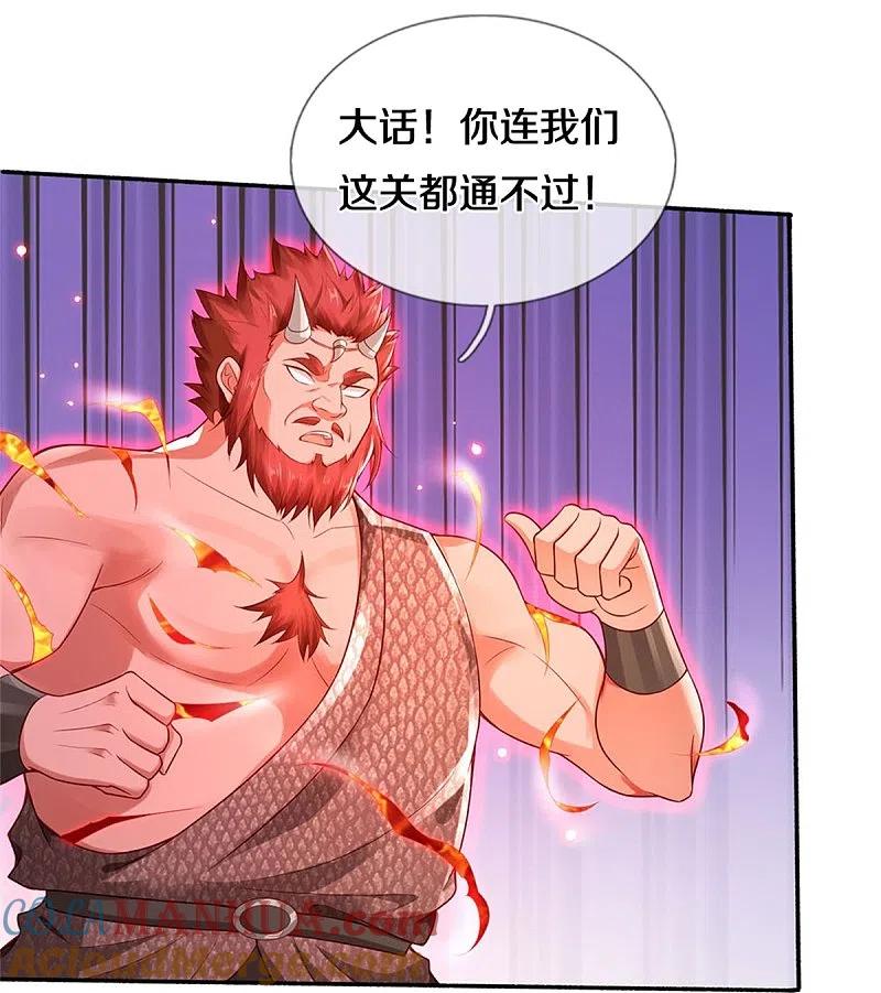 《我是大仙尊》第337话 我的英雄，只想宰你 第31页