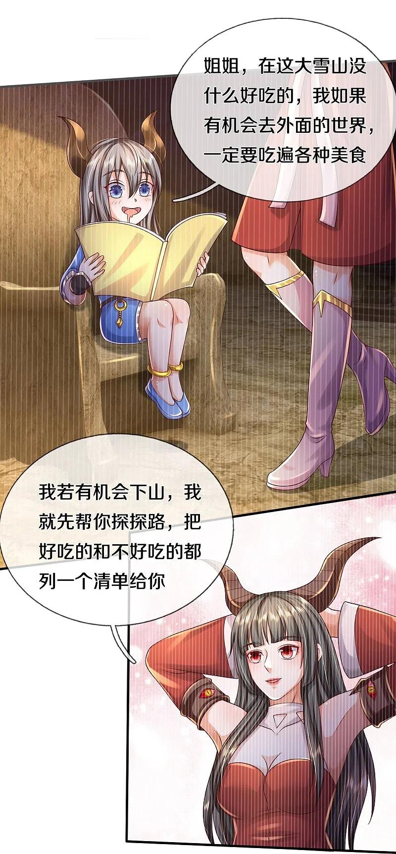 《我是大仙尊》第337话 我的英雄，只想宰你 第14页