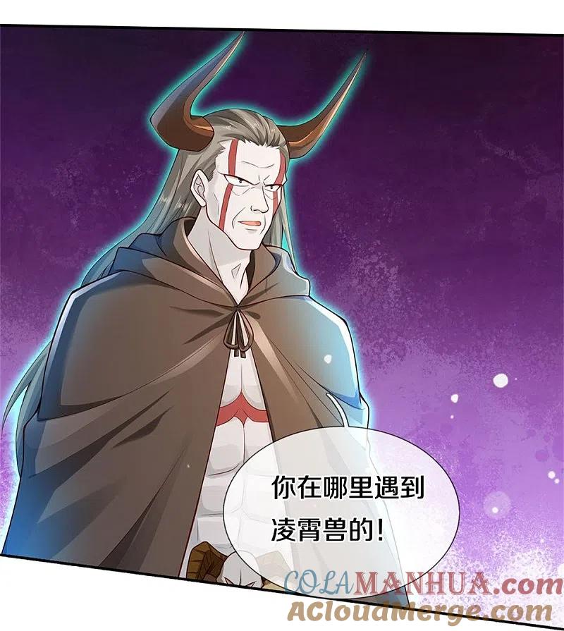 《我是大仙尊》第337话 我的英雄，只想宰你 第27页