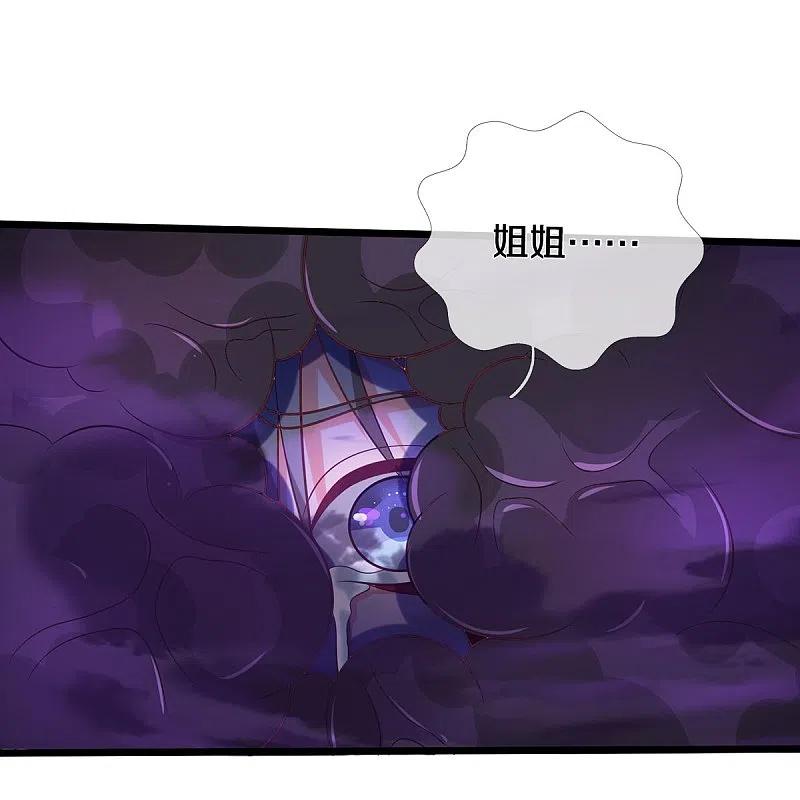 《我是大仙尊》第337话 我的英雄，只想宰你 第6页