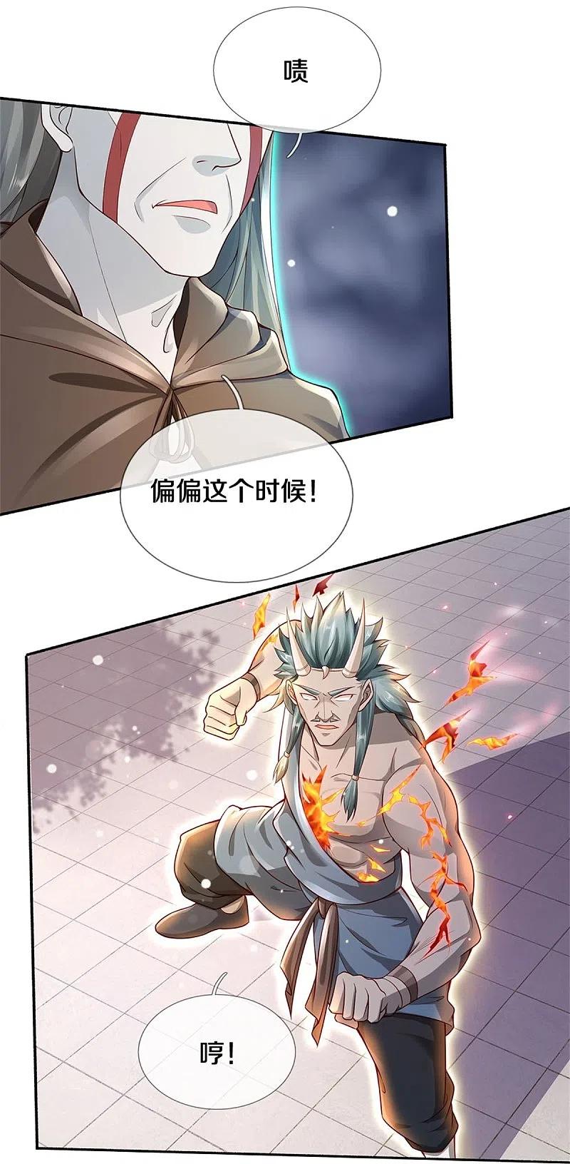 《我是大仙尊》第337话 我的英雄，只想宰你 第30页