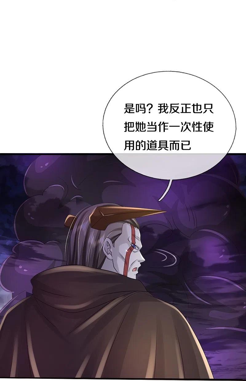 《我是大仙尊》第337话 我的英雄，只想宰你 第22页