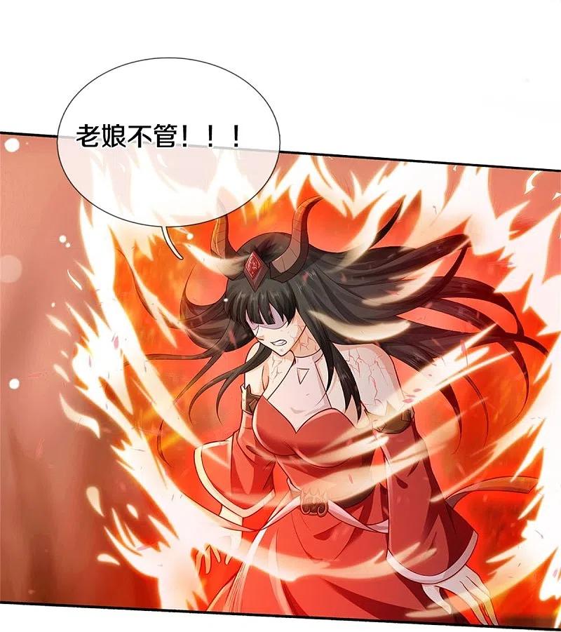 《我是大仙尊》第337话 我的英雄，只想宰你 第28页