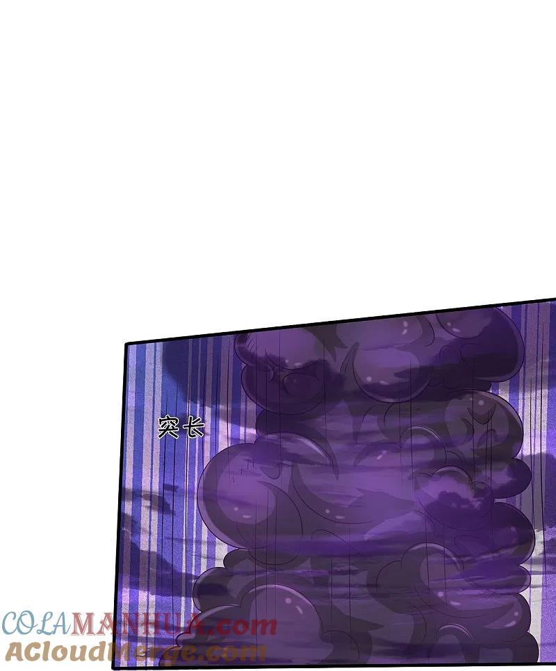 《我是大仙尊》第337话 我的英雄，只想宰你 第7页