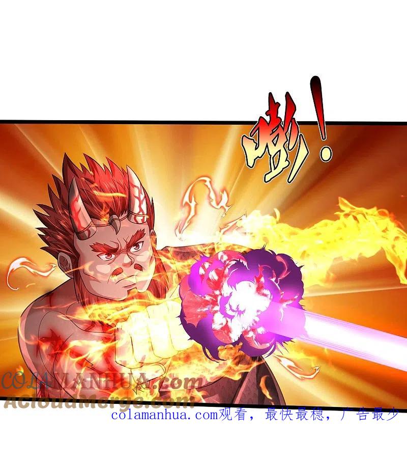 《我是大仙尊》第338话 事成之后，统治人间 第33页
