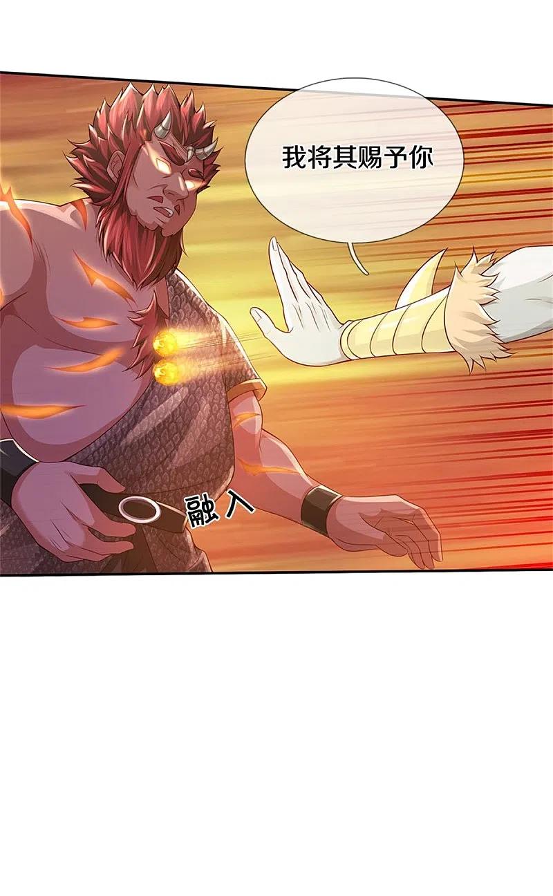 《我是大仙尊》第338话 事成之后，统治人间 第14页