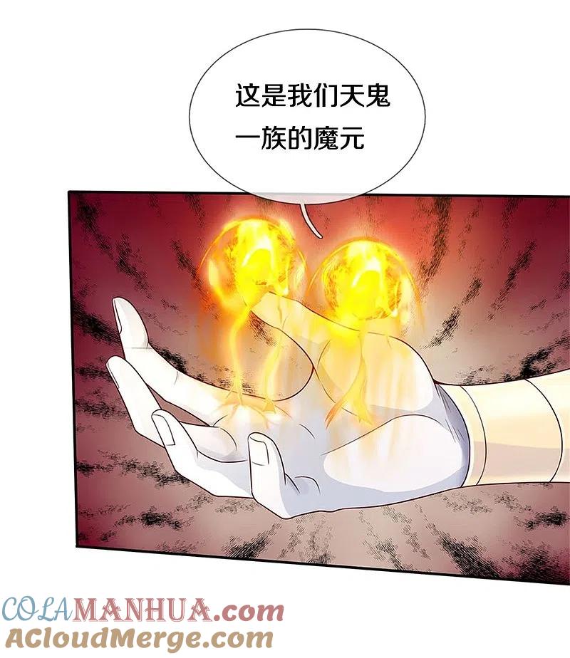 《我是大仙尊》第338话 事成之后，统治人间 第13页