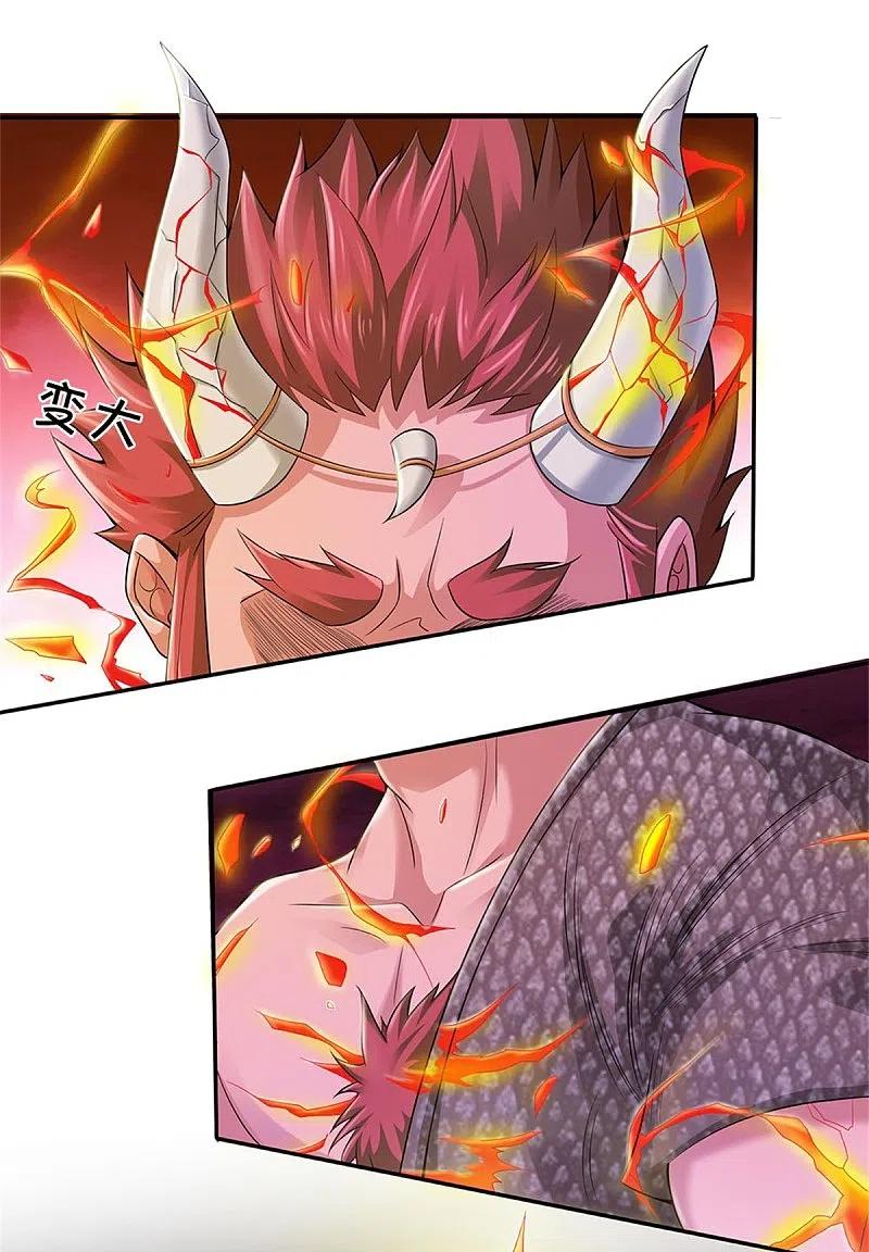 《我是大仙尊》第338话 事成之后，统治人间 第16页