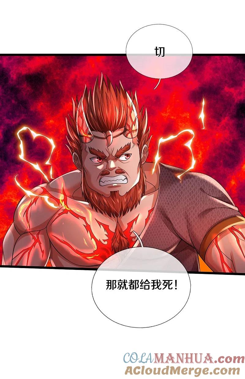 《我是大仙尊》第339话 全力阻止，都给我死 第5页
