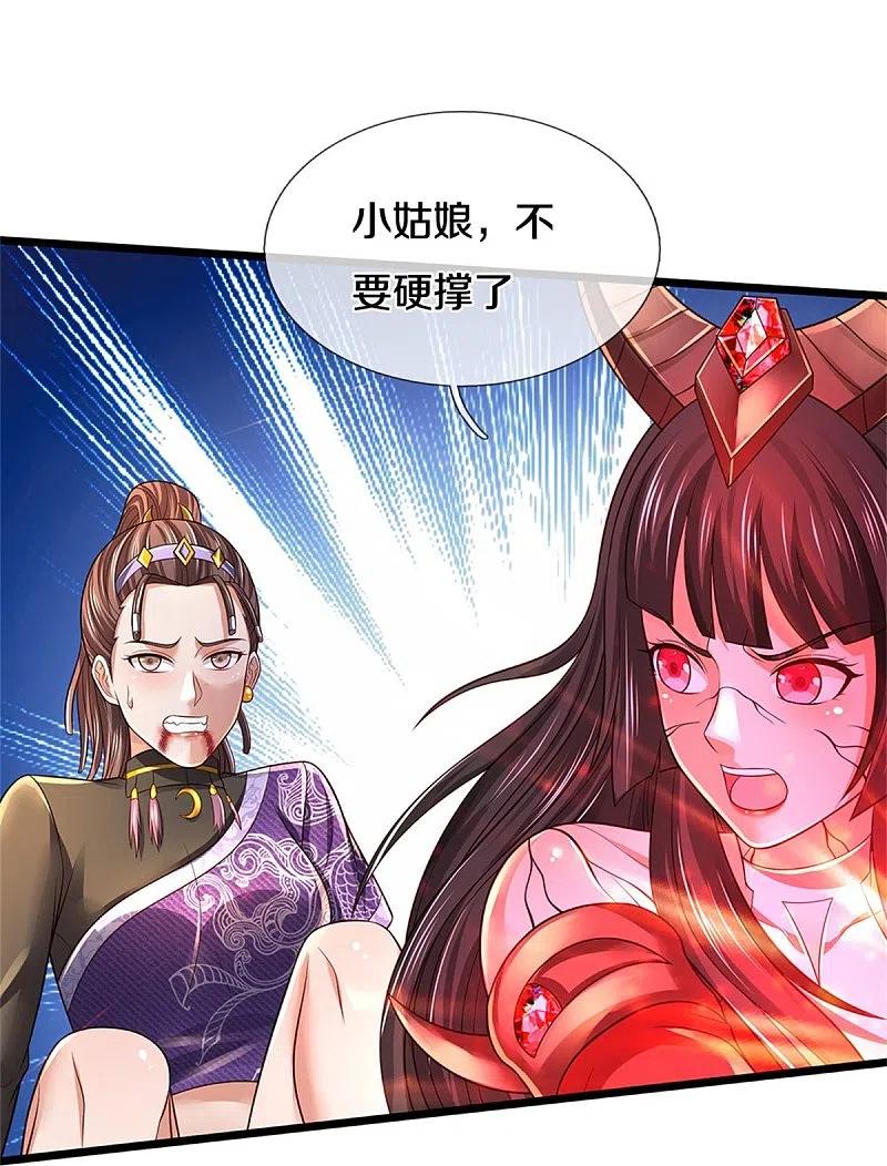 《我是大仙尊》第339话 全力阻止，都给我死 第30页