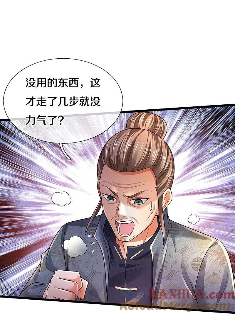 《我是大仙尊》第339话 全力阻止，都给我死 第19页