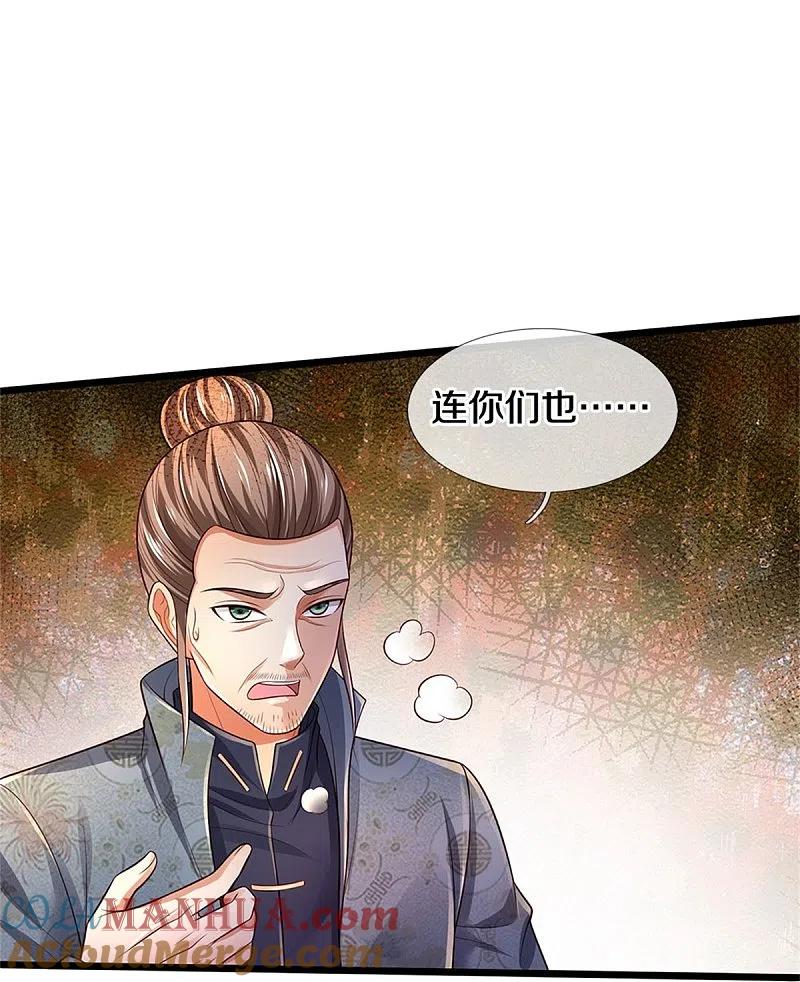 《我是大仙尊》第339话 全力阻止，都给我死 第21页
