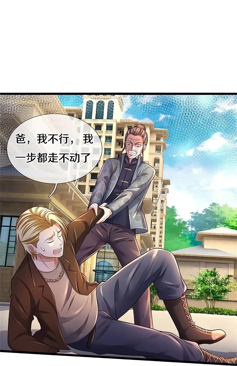 《我是大仙尊》第339话 全力阻止，都给我死 第18页