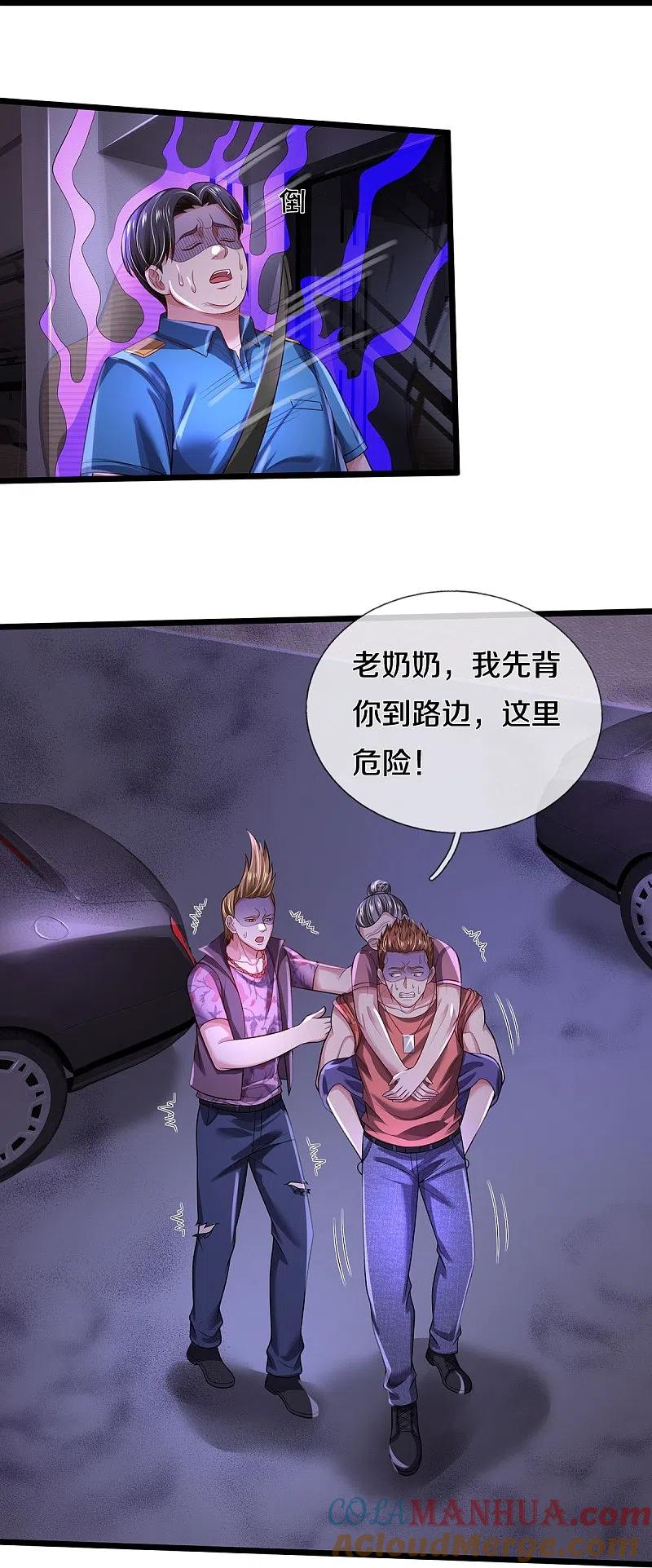 《我是大仙尊》第339话 全力阻止，都给我死 第13页