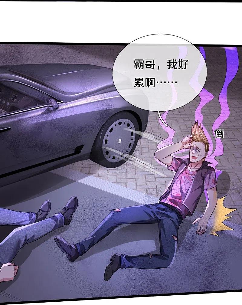 《我是大仙尊》第339话 全力阻止，都给我死 第16页
