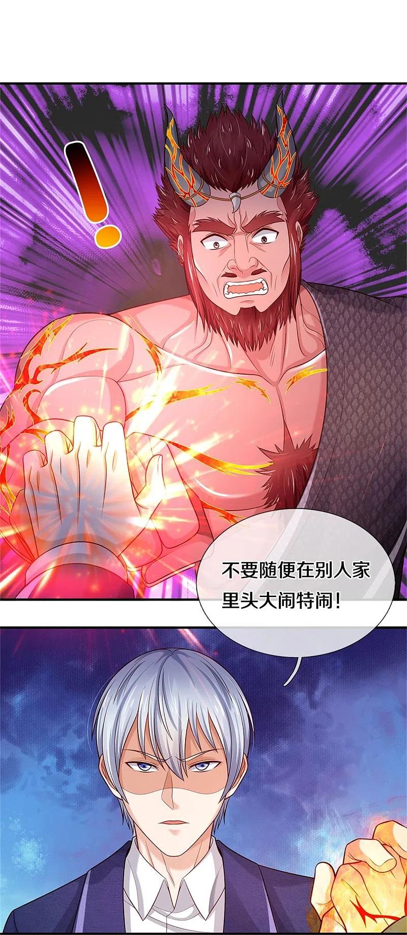《我是大仙尊》第340话 了结你们，小凡来了！ 第26页