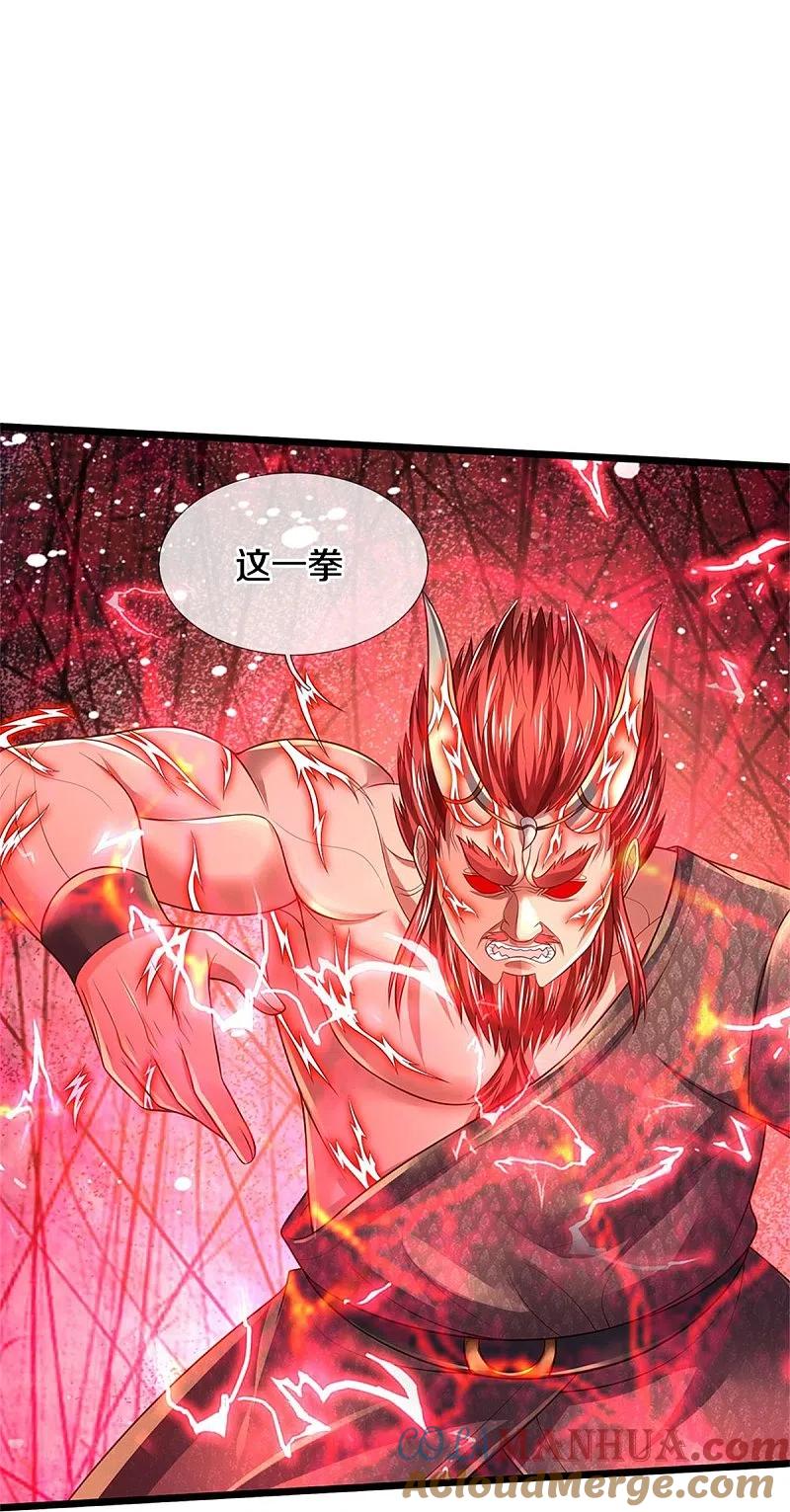 《我是大仙尊》第340话 了结你们，小凡来了！ 第15页