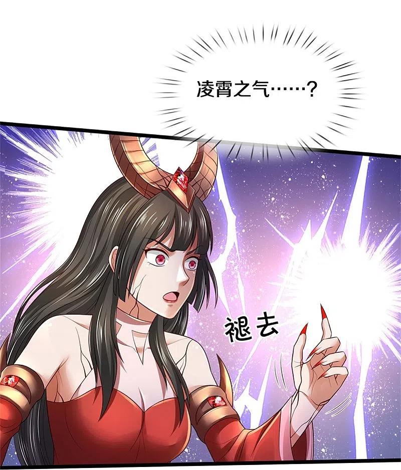 《我是大仙尊》第340话 了结你们，小凡来了！ 第6页