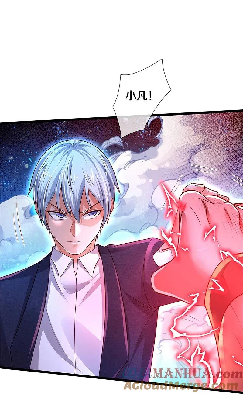 《我是大仙尊》第340话 了结你们，小凡来了！ 第25页