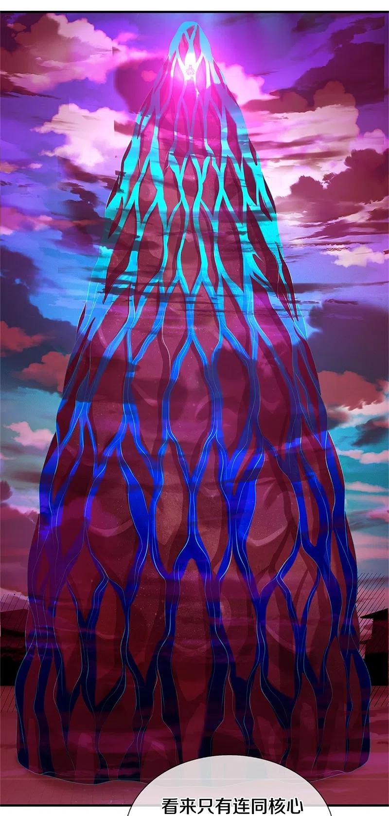 《我是大仙尊》第341话 你想阻我？求我没用 第4页