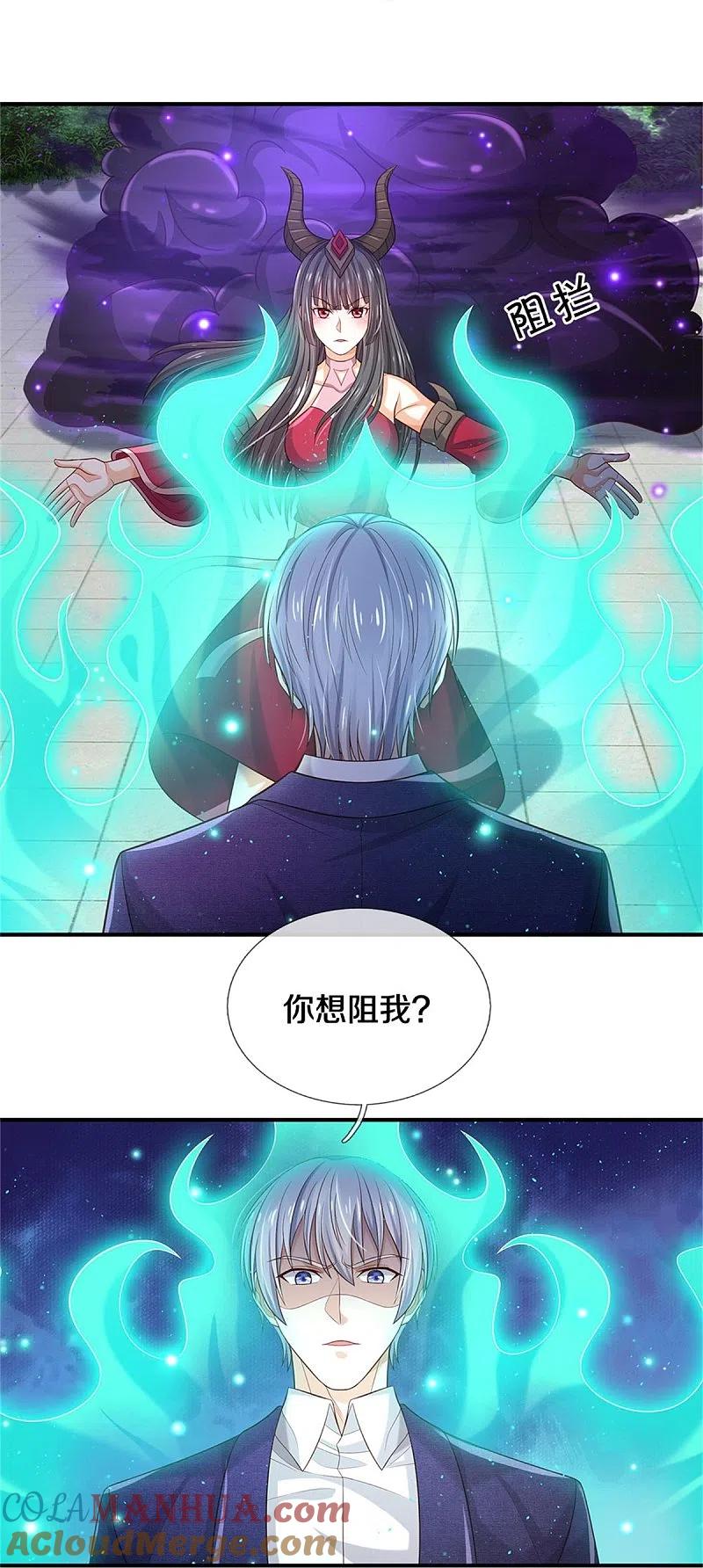 《我是大仙尊》第341话 你想阻我？求我没用 第7页