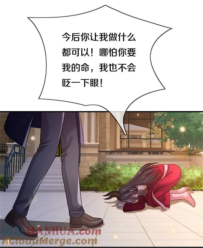 《我是大仙尊》第341话 你想阻我？求我没用 第11页