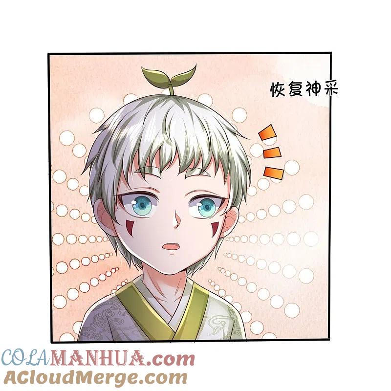 《我是大仙尊》第341话 你想阻我？求我没用 第29页