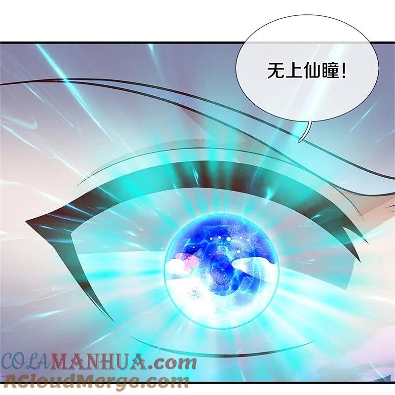 《我是大仙尊》第341话 你想阻我？求我没用 第3页