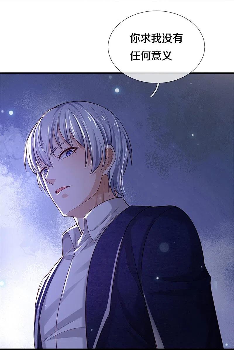 《我是大仙尊》第341话 你想阻我？求我没用 第12页