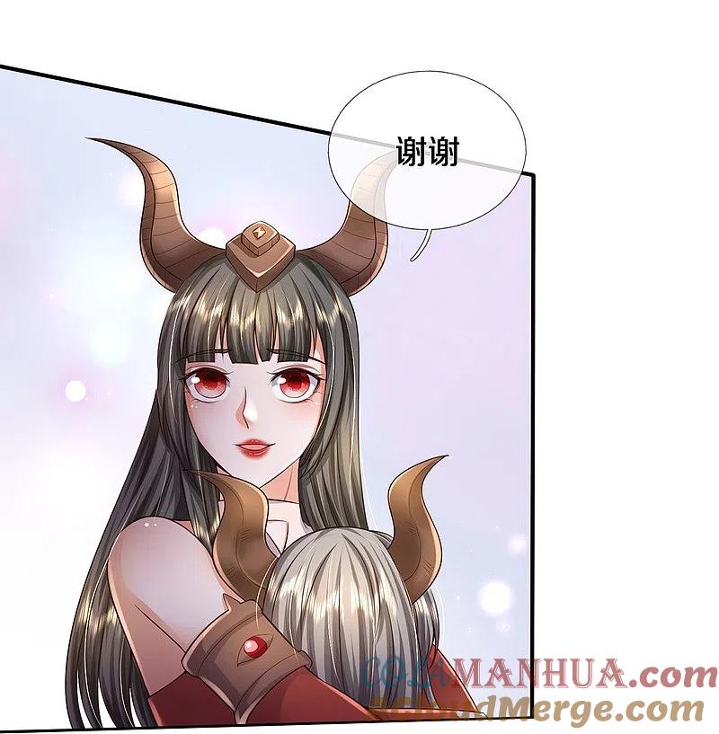 《我是大仙尊》第341话 你想阻我？求我没用 第25页