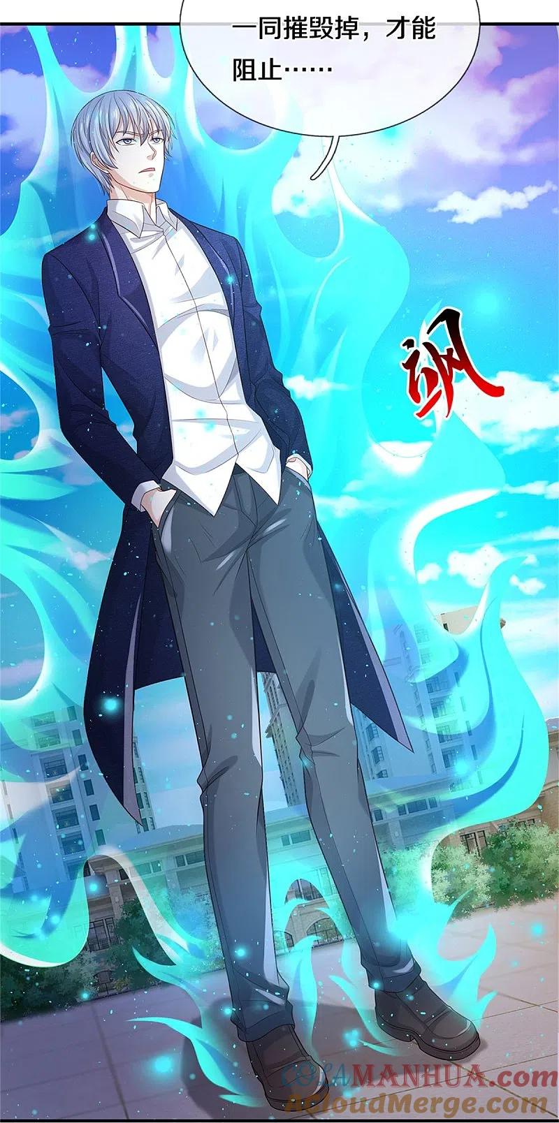 《我是大仙尊》第341话 你想阻我？求我没用 第5页