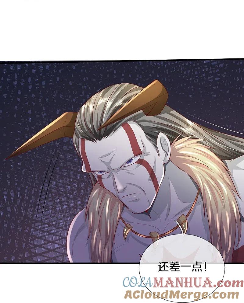 《我是大仙尊》第342话 夺回阵法，做个了结！ 第11页