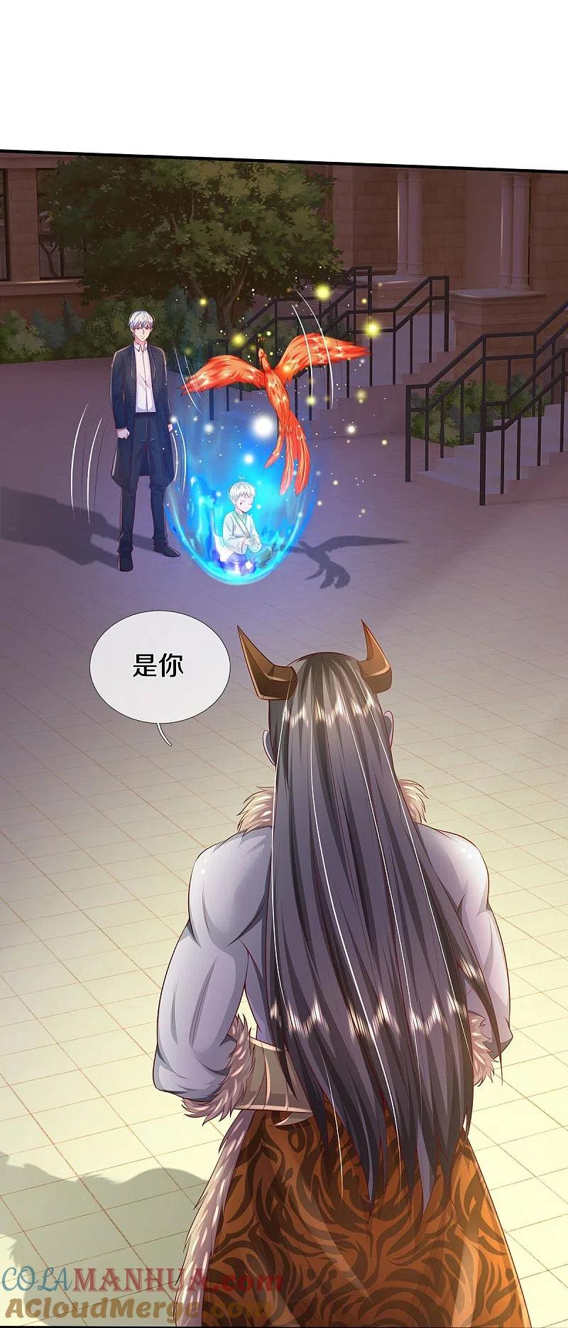 《我是大仙尊》第342话 夺回阵法，做个了结！ 第17页