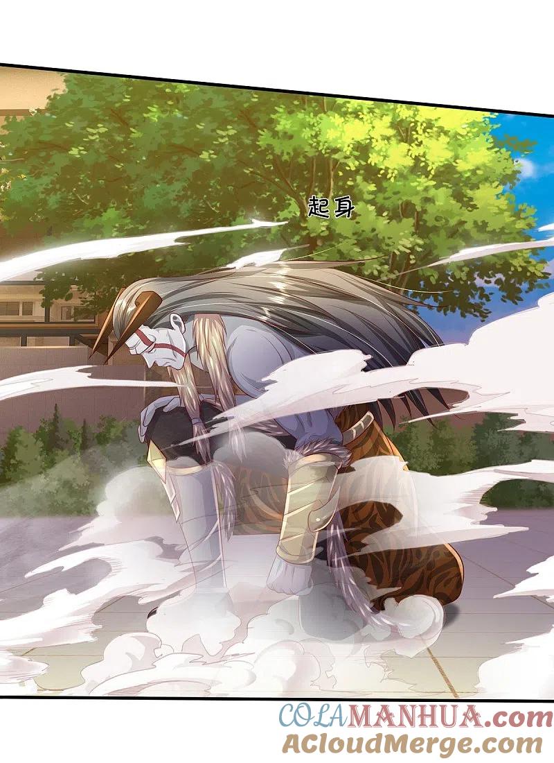 《我是大仙尊》第342话 夺回阵法，做个了结！ 第9页