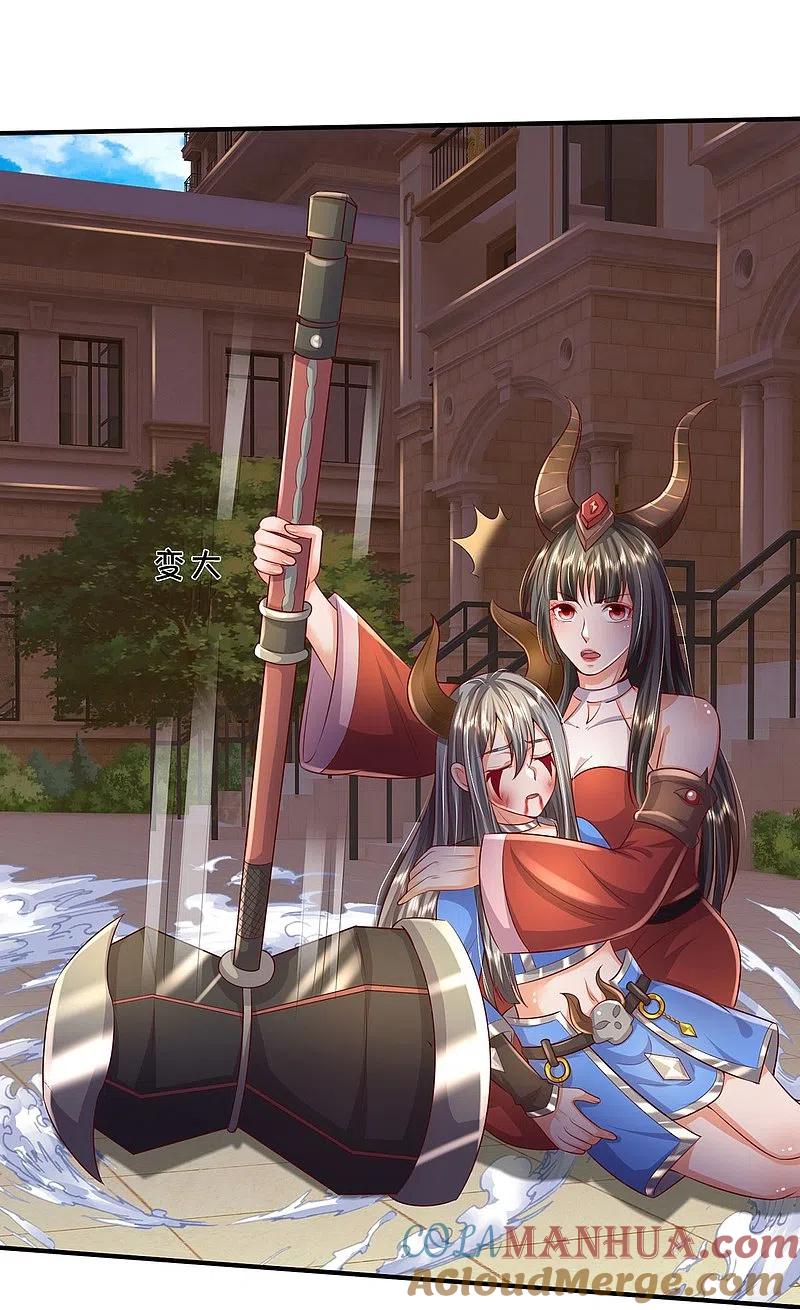 《我是大仙尊》第342话 夺回阵法，做个了结！ 第21页